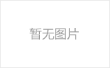 淮安均匀锈蚀后网架结构杆件轴压承载力试验研究及数值模拟